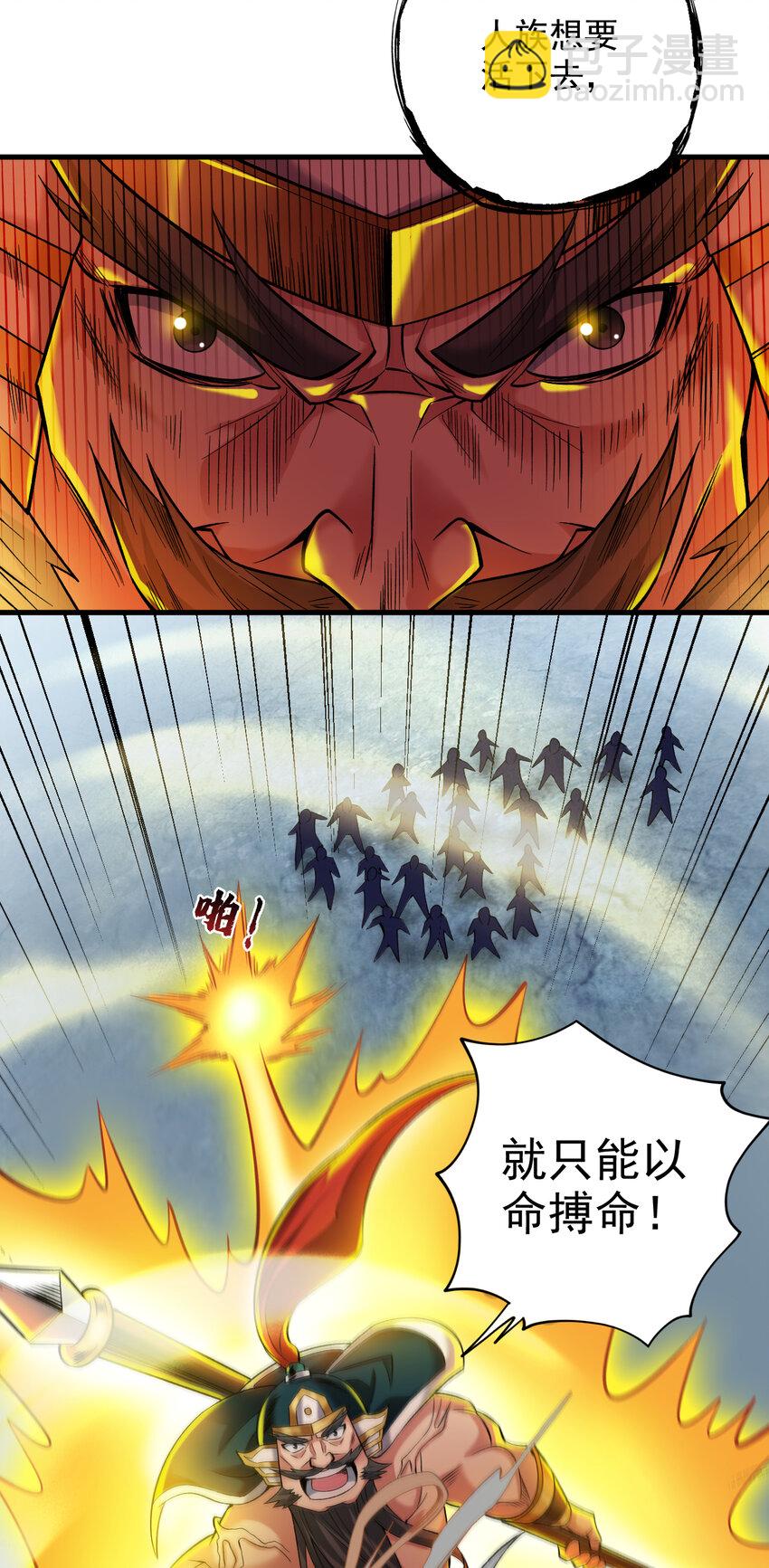 隱居十萬年，後代請我出山 - 34 去戰鬥！ - 3