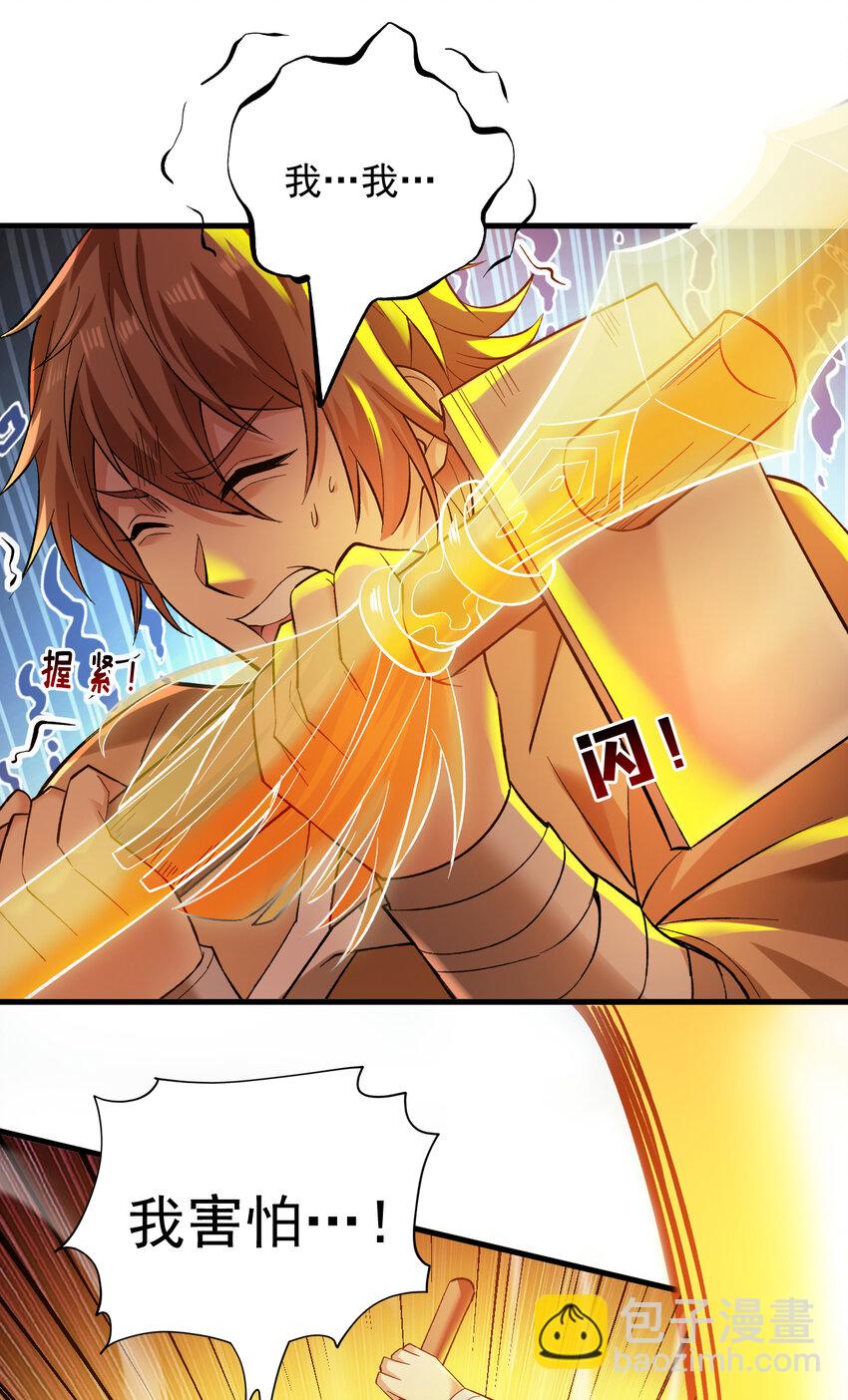 隱居十萬年，後代請我出山 - 36 你別過來…我害怕！ - 6