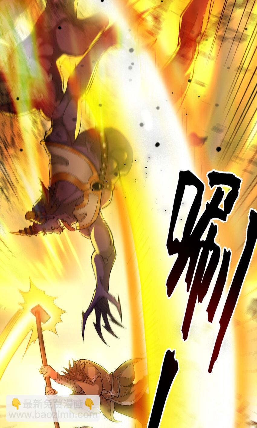 隱居十萬年，後代請我出山 - 36 你別過來…我害怕！ - 2