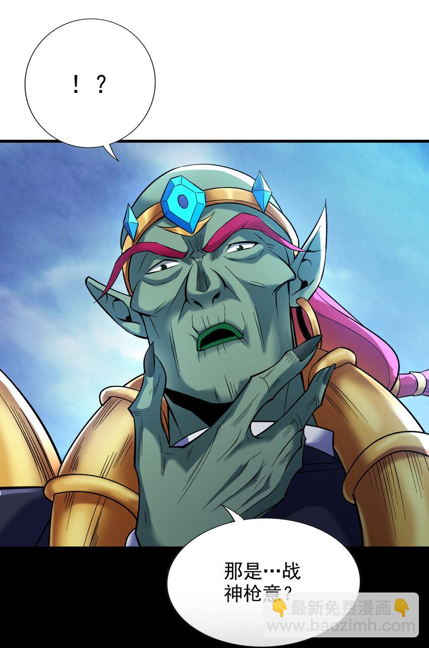 隱居十萬年，後代請我出山 - 36 你別過來…我害怕！ - 3