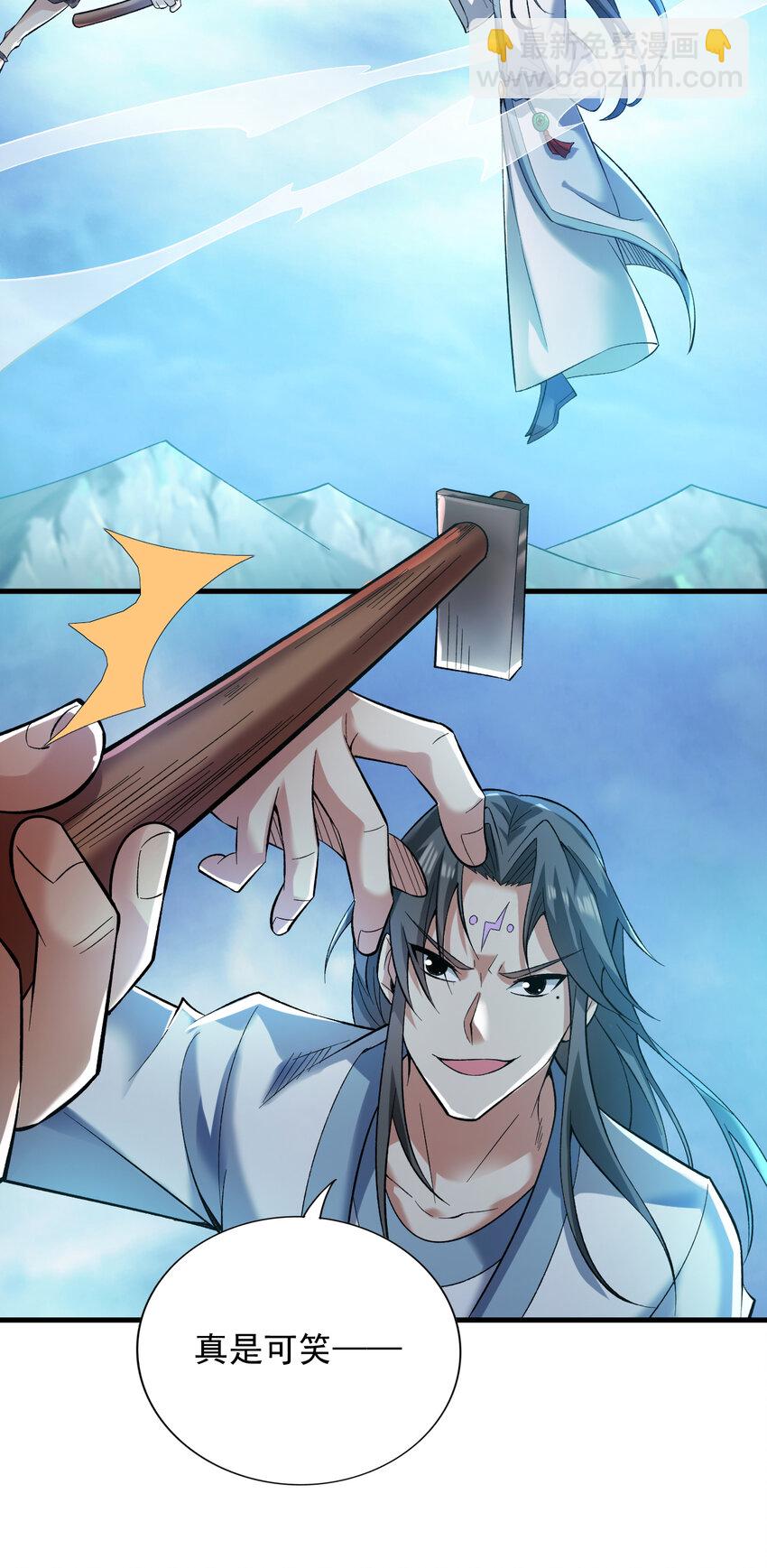 隱居十萬年，後代請我出山 - 36 你別過來…我害怕！ - 5