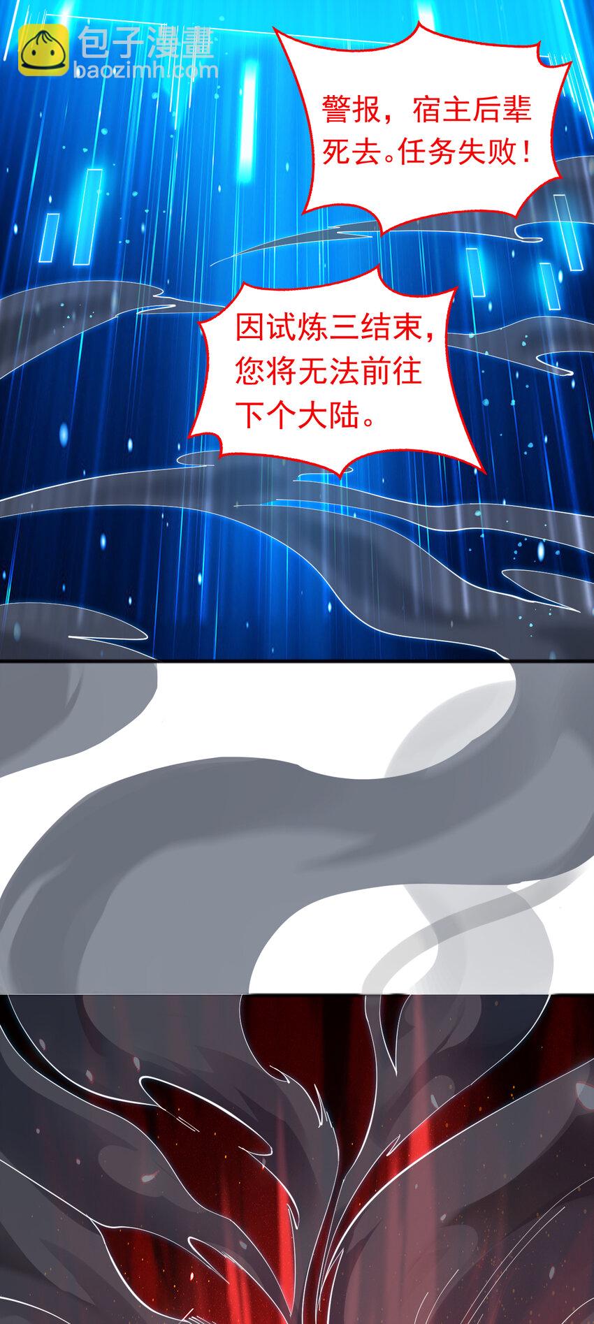 隱居十萬年，後代請我出山 - 38 戰神不死！ - 1