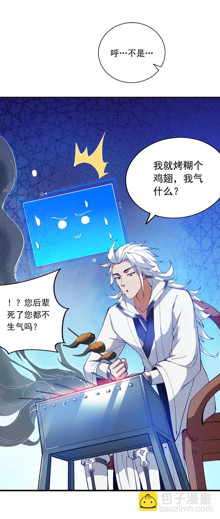 隱居十萬年，後代請我出山 - 38 戰神不死！ - 3