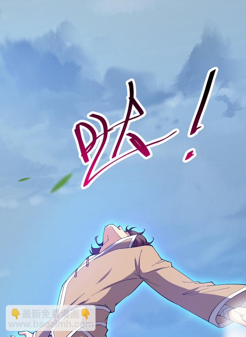 隱居十萬年，後代請我出山 - 38 戰神不死！ - 5