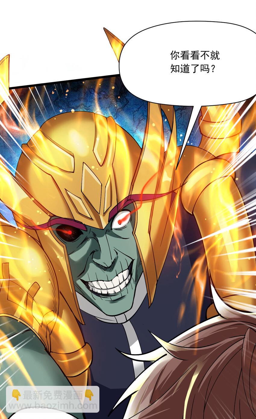 隱居十萬年，後代請我出山 - 38 戰神不死！ - 1