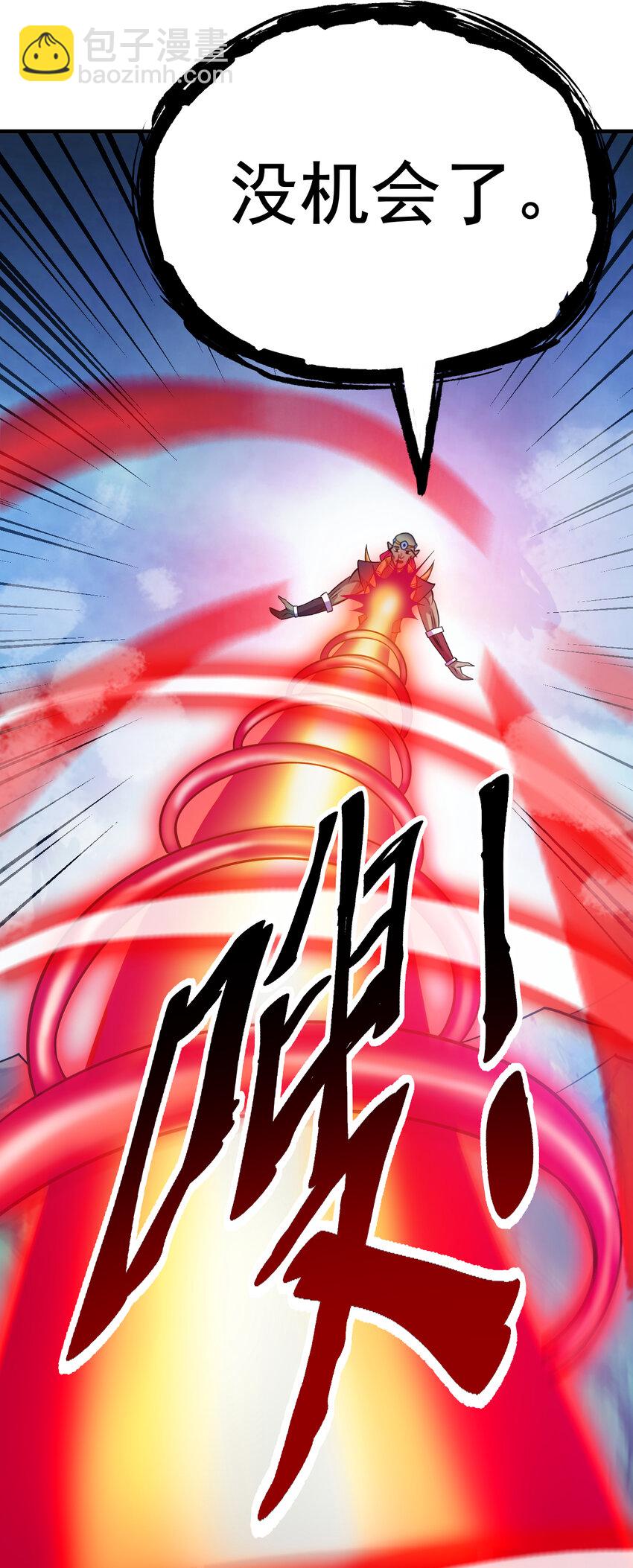 隱居十萬年，後代請我出山 - 38 戰神不死！ - 2