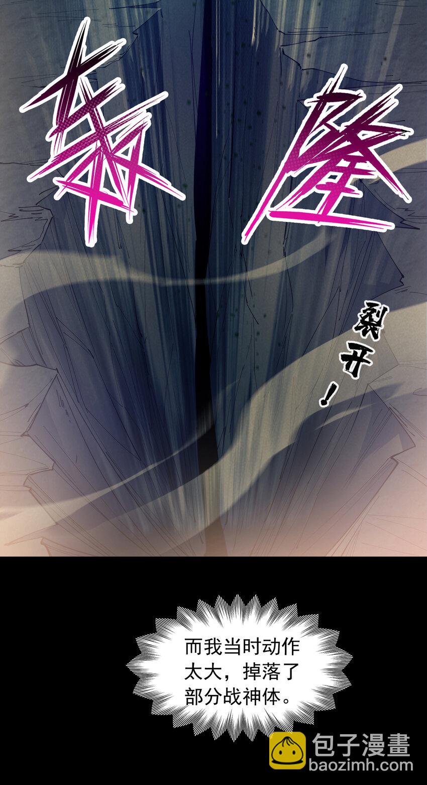 隱居十萬年，後代請我出山 - 40 歷史的真相 - 4