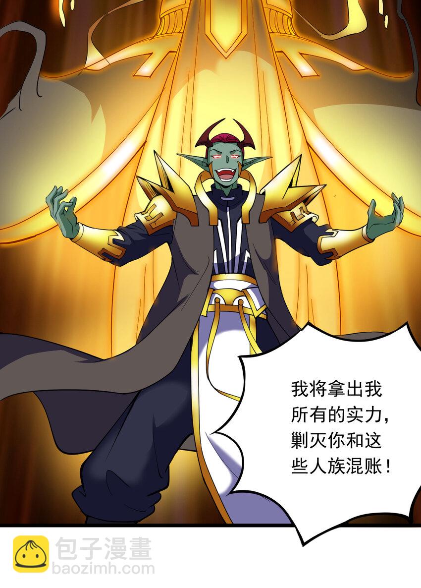 隱居十萬年，後代請我出山 - 40 歷史的真相 - 7