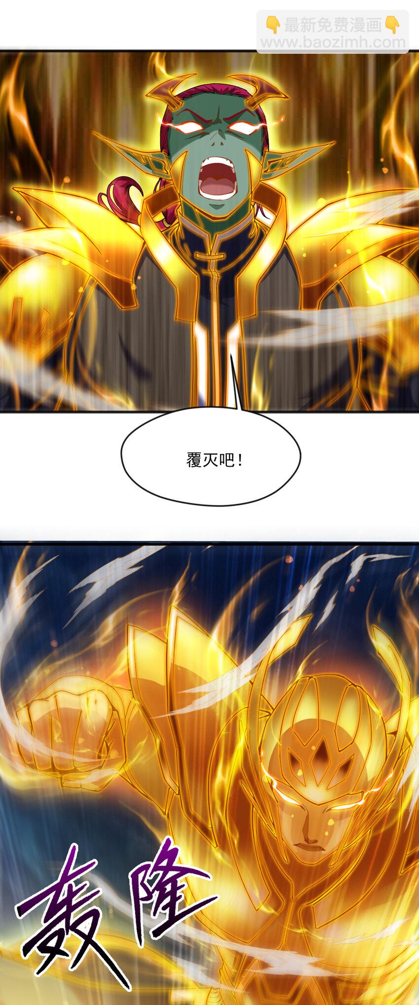 隱居十萬年，後代請我出山 - 40 歷史的真相 - 4