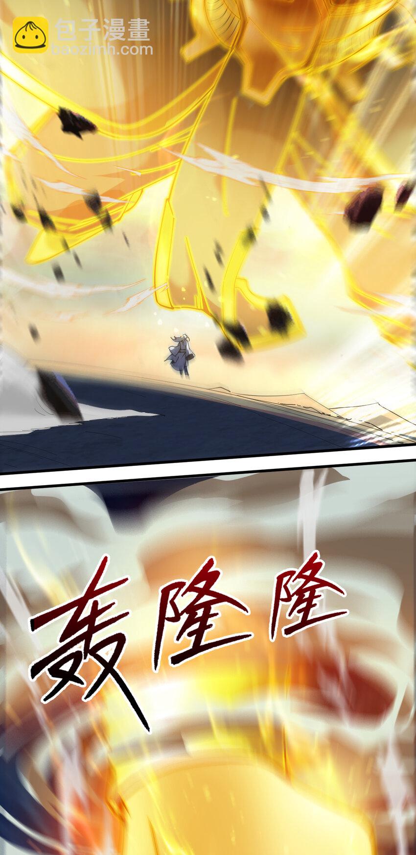 隱居十萬年，後代請我出山 - 40 歷史的真相 - 5