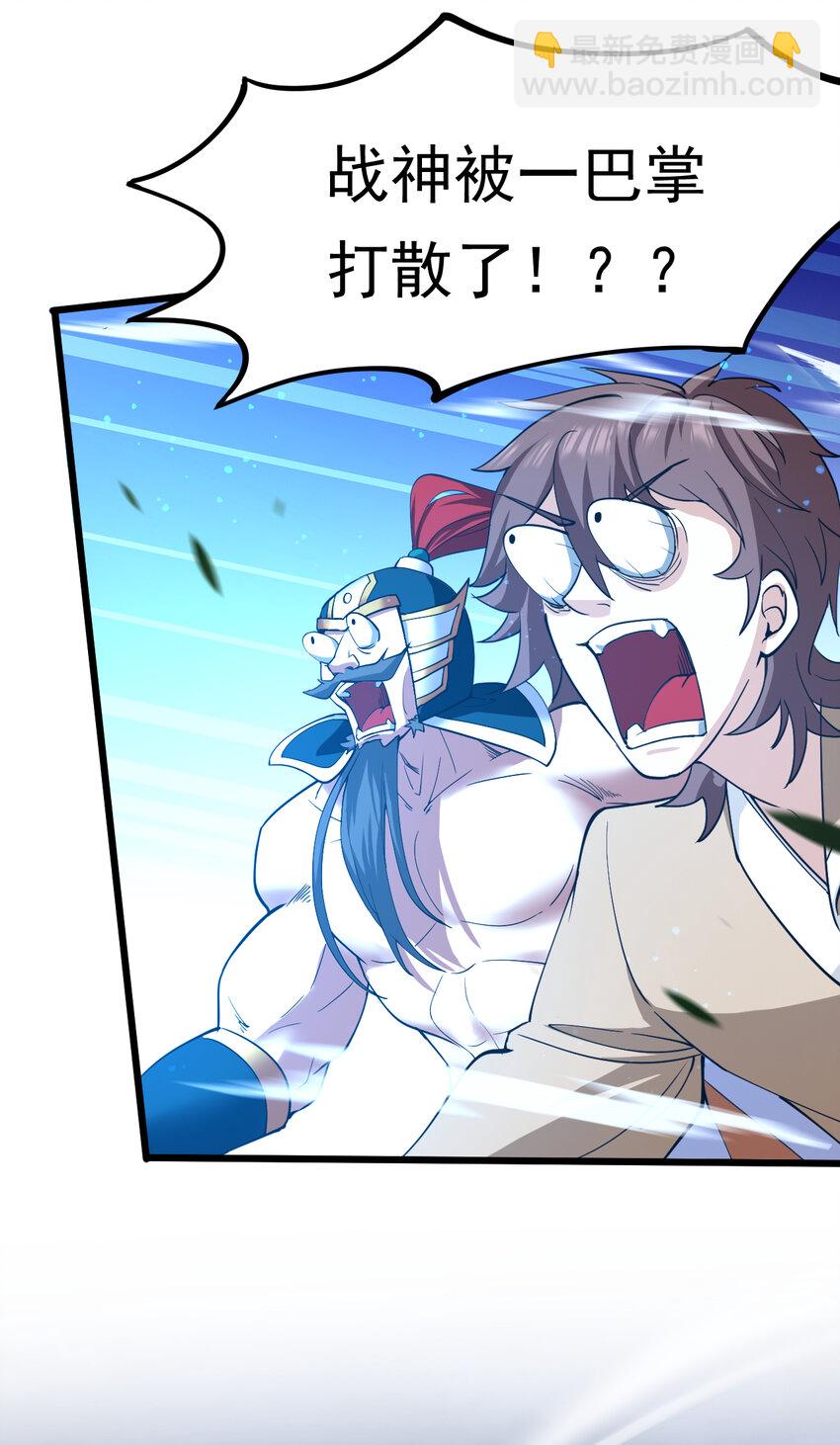 隱居十萬年，後代請我出山 - 40 歷史的真相 - 3