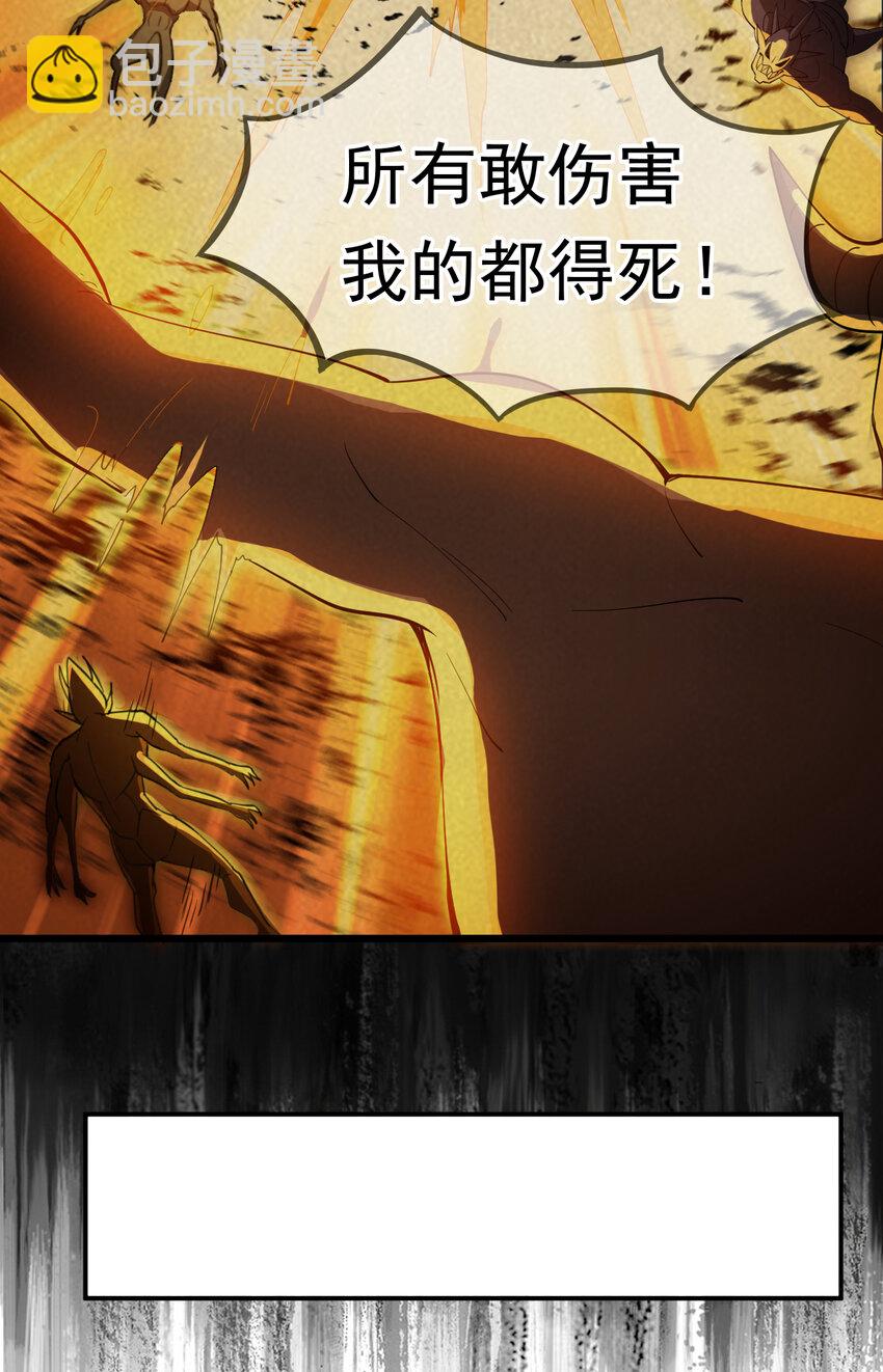 隱居十萬年，後代請我出山 - 40 歷史的真相 - 4