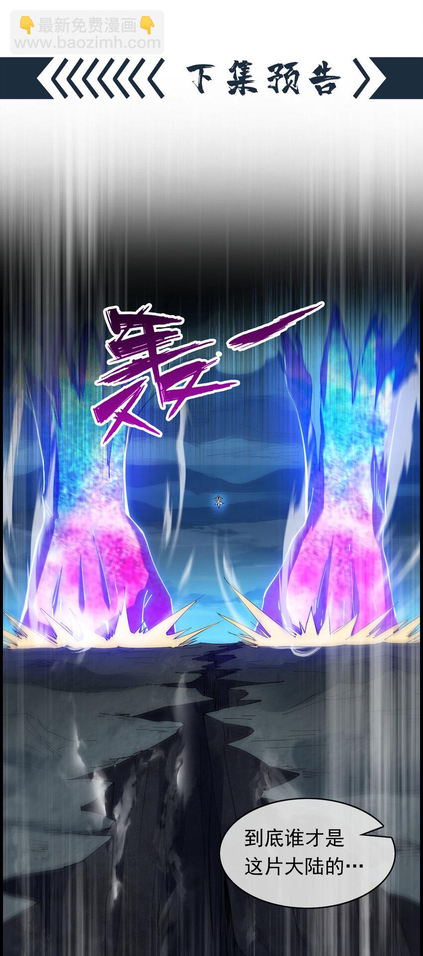 隱居十萬年，後代請我出山 - 40 歷史的真相 - 6