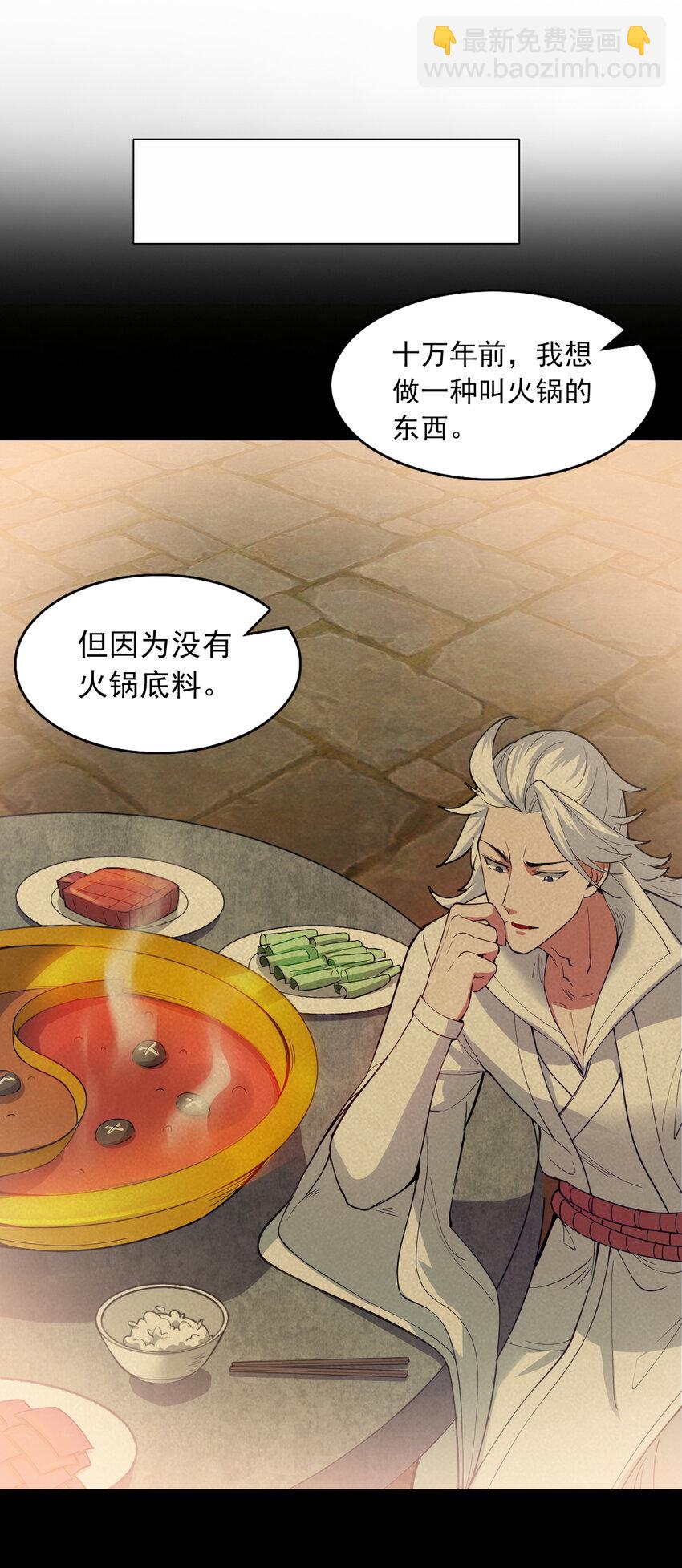 隱居十萬年，後代請我出山 - 40 歷史的真相 - 7