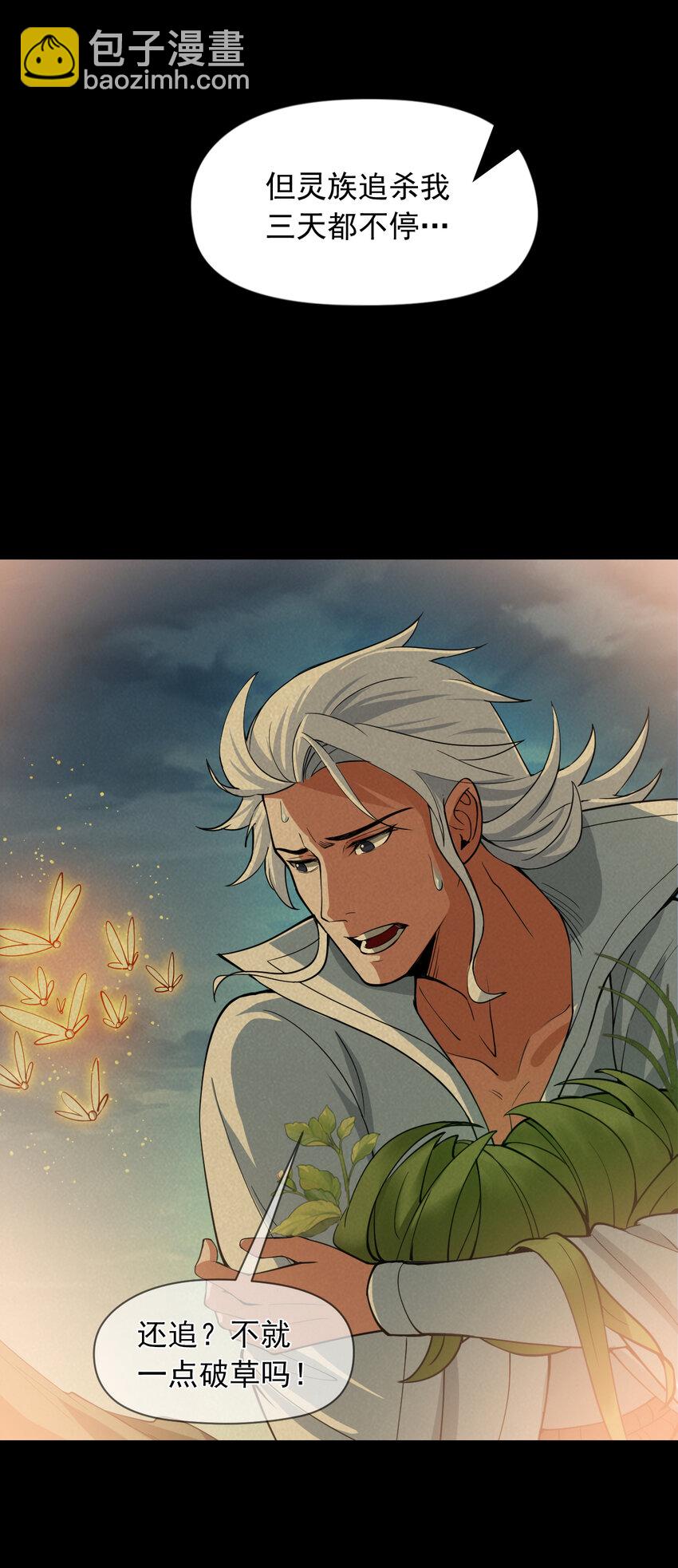 隱居十萬年，後代請我出山 - 40 歷史的真相 - 2