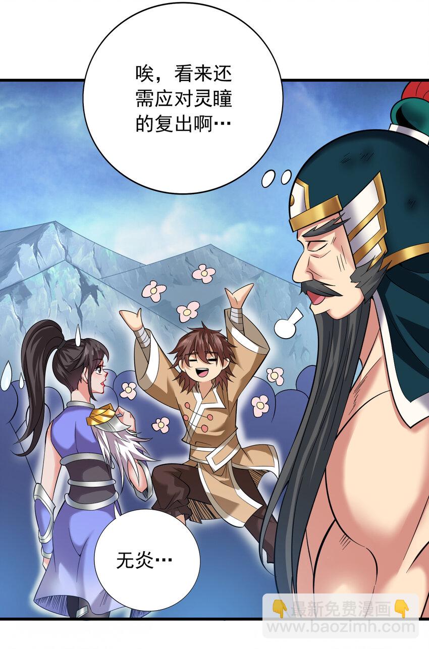 隱居十萬年，後代請我出山 - 42 拼死守護的東西 - 3