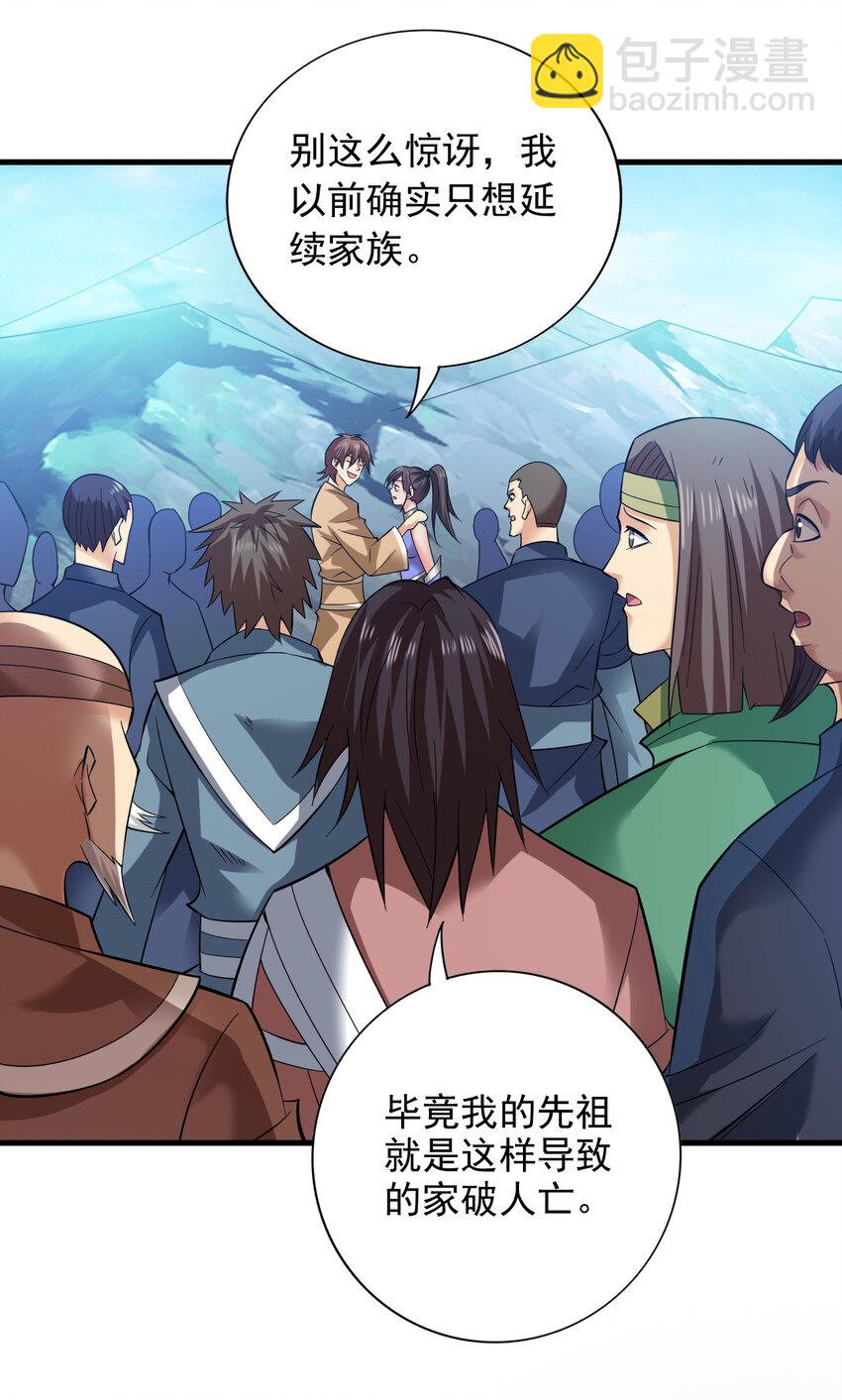 隱居十萬年，後代請我出山 - 42 拼死守護的東西 - 3