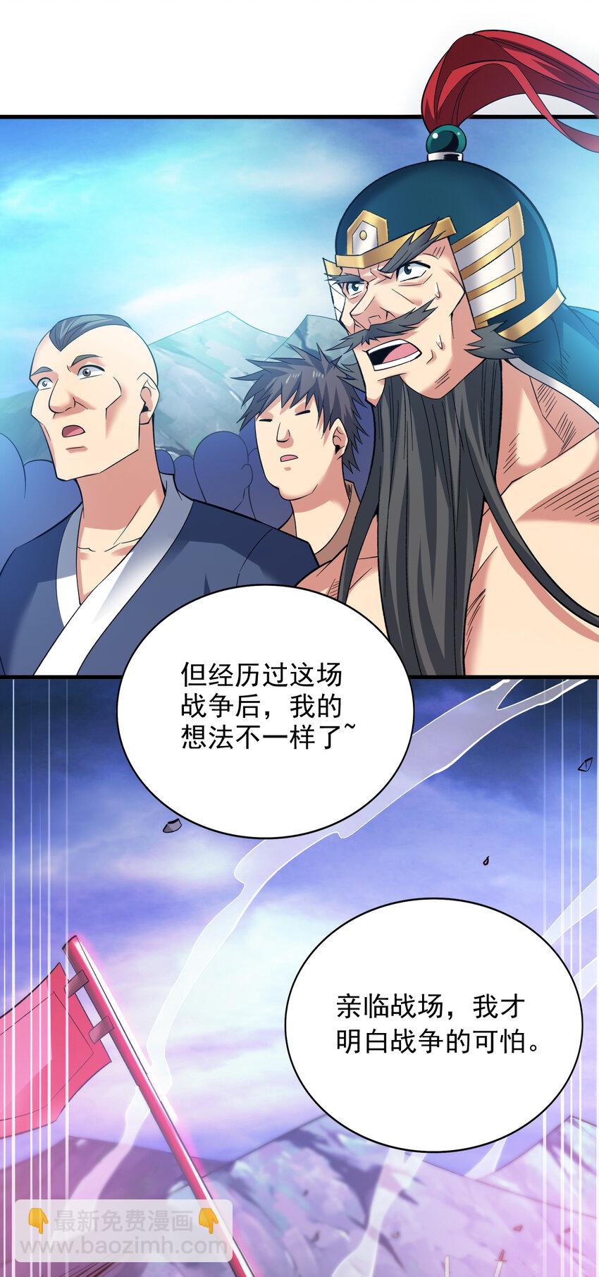 隱居十萬年，後代請我出山 - 42 拼死守護的東西 - 4