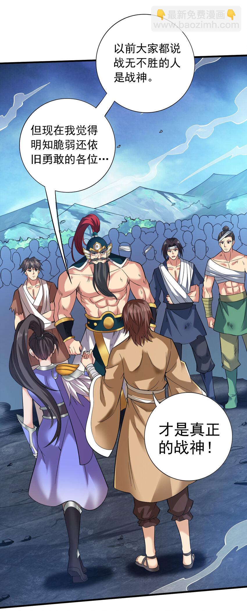 隱居十萬年，後代請我出山 - 42 拼死守護的東西 - 7