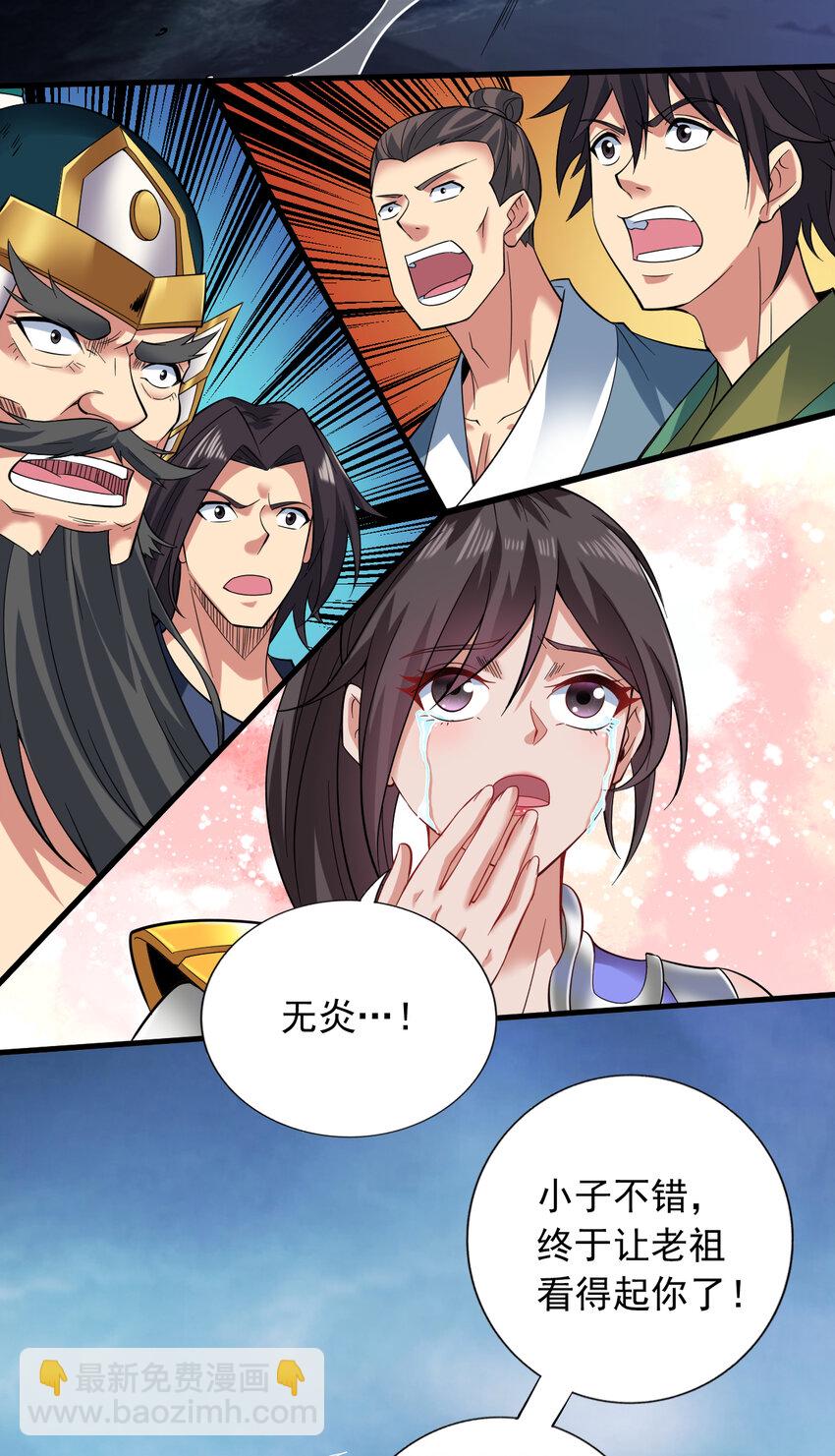 隱居十萬年，後代請我出山 - 42 拼死守護的東西 - 3