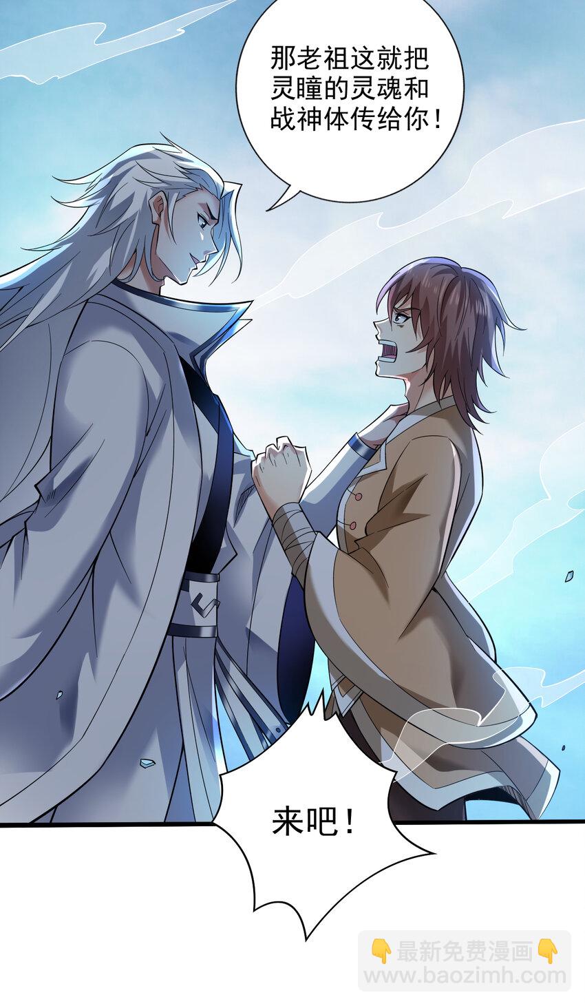 隱居十萬年，後代請我出山 - 42 拼死守護的東西 - 4