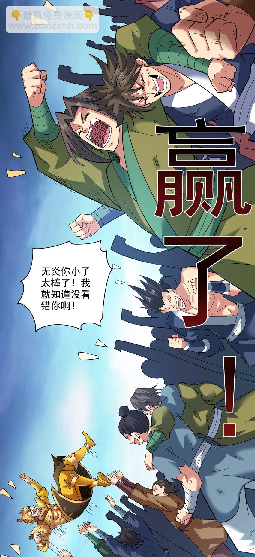 隱居十萬年，後代請我出山 - 42 拼死守護的東西 - 5