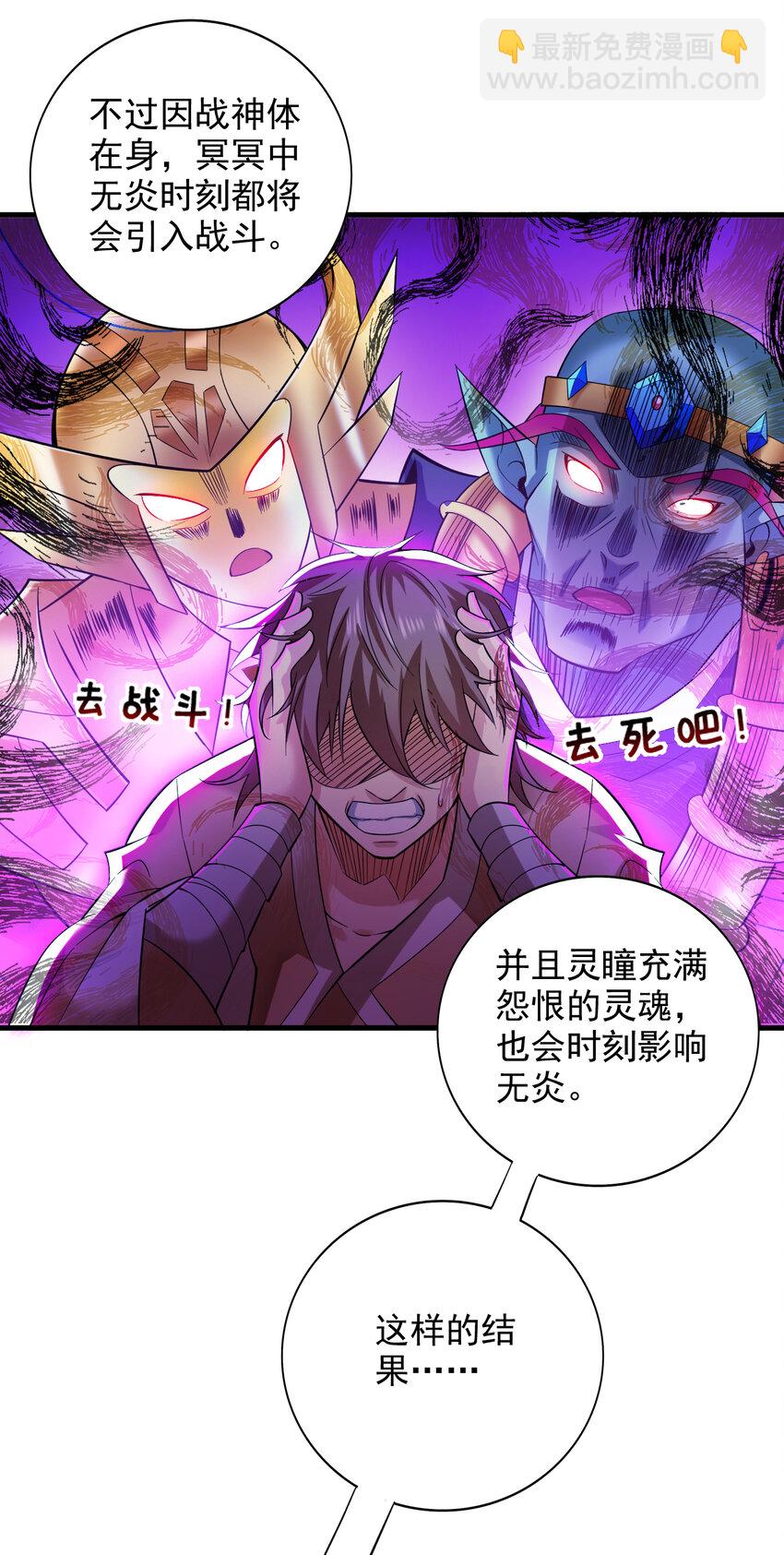 隱居十萬年，後代請我出山 - 42 拼死守護的東西 - 4