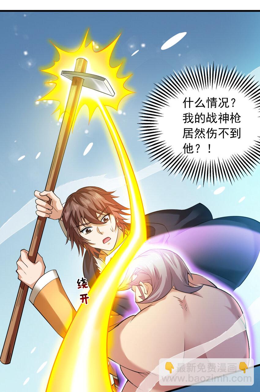 隱居十萬年，後代請我出山 - 44 什麼…海螺姑娘！？ - 3