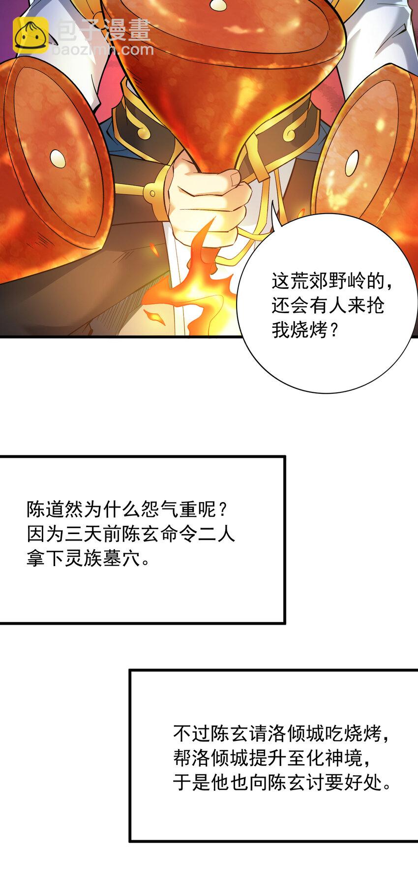 隱居十萬年，後代請我出山 - 44 什麼…海螺姑娘！？ - 1