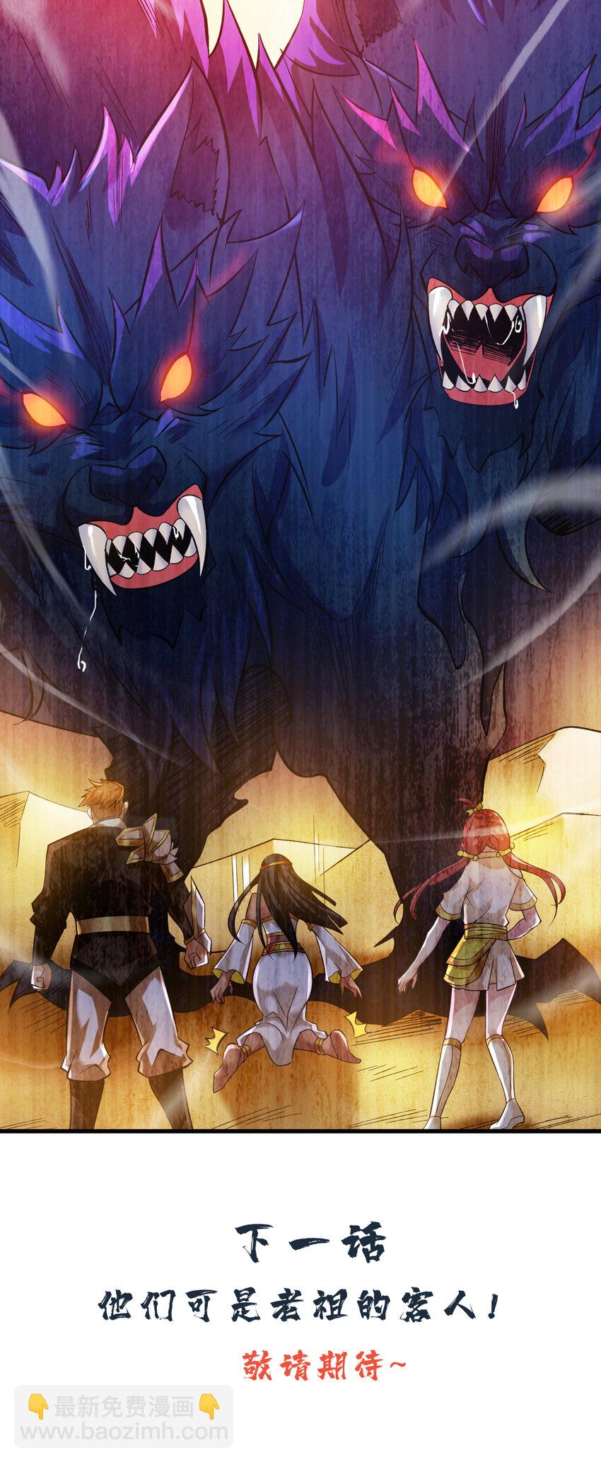 隱居十萬年，後代請我出山 - 44 什麼…海螺姑娘！？ - 2