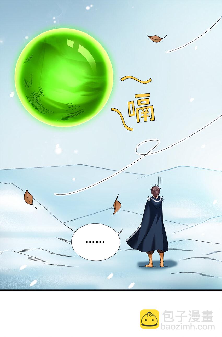 隱居十萬年，後代請我出山 - 44 什麼…海螺姑娘！？ - 5