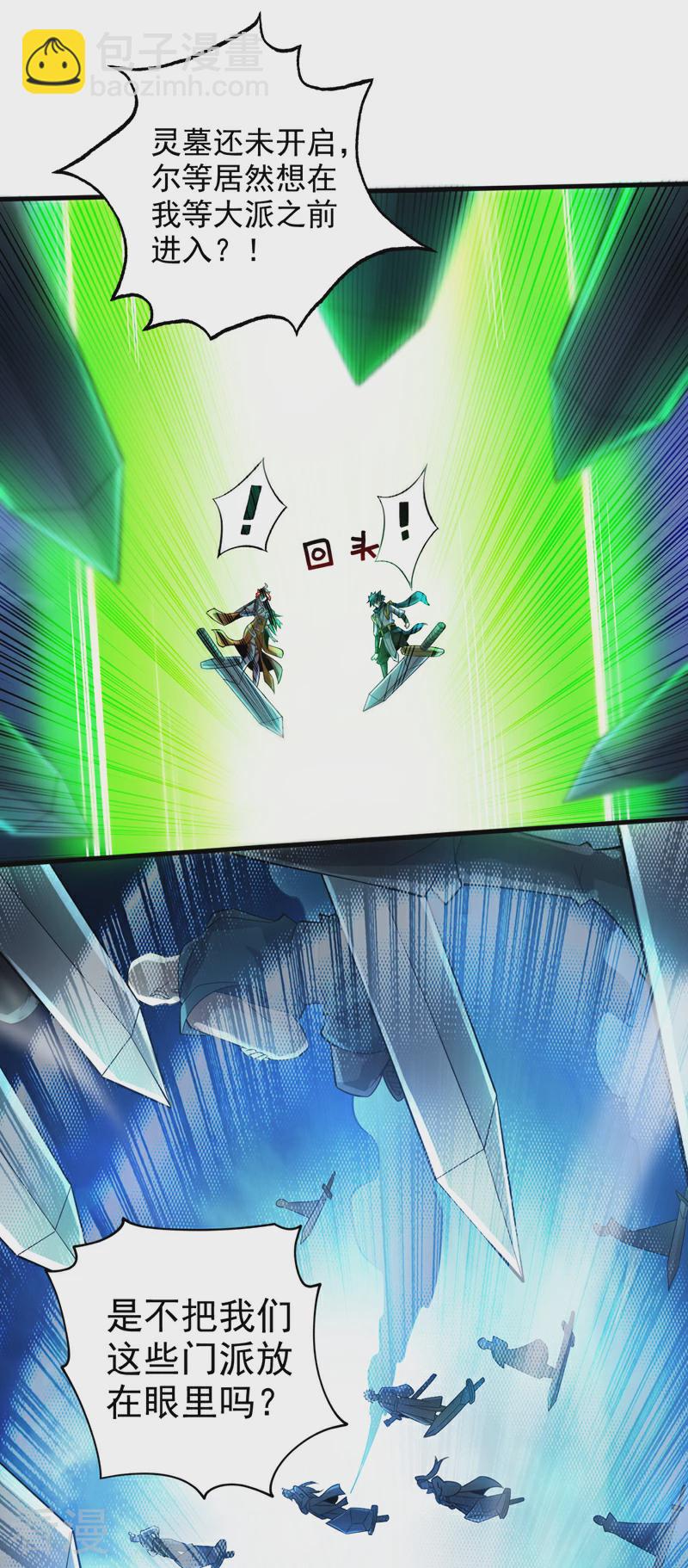 隱居十萬年，後代請我出山 - 第46話 歡迎遠道而來的朋友 - 3