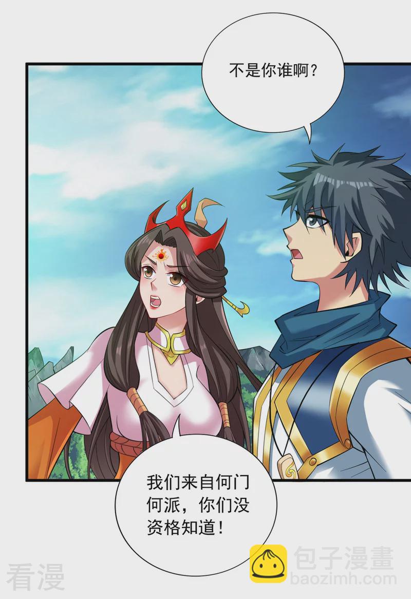 隱居十萬年，後代請我出山 - 第46話 歡迎遠道而來的朋友 - 1