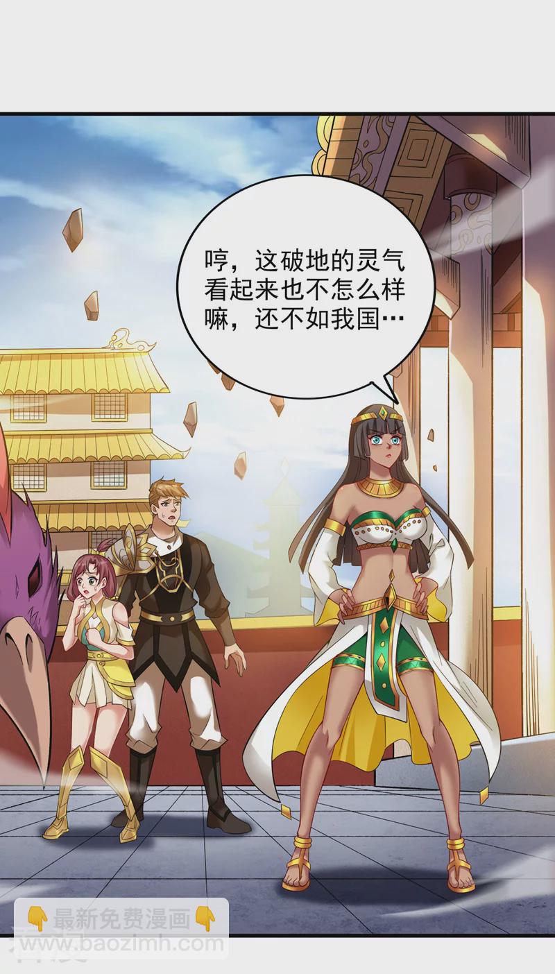 隱居十萬年，後代請我出山 - 第46話 歡迎遠道而來的朋友 - 4