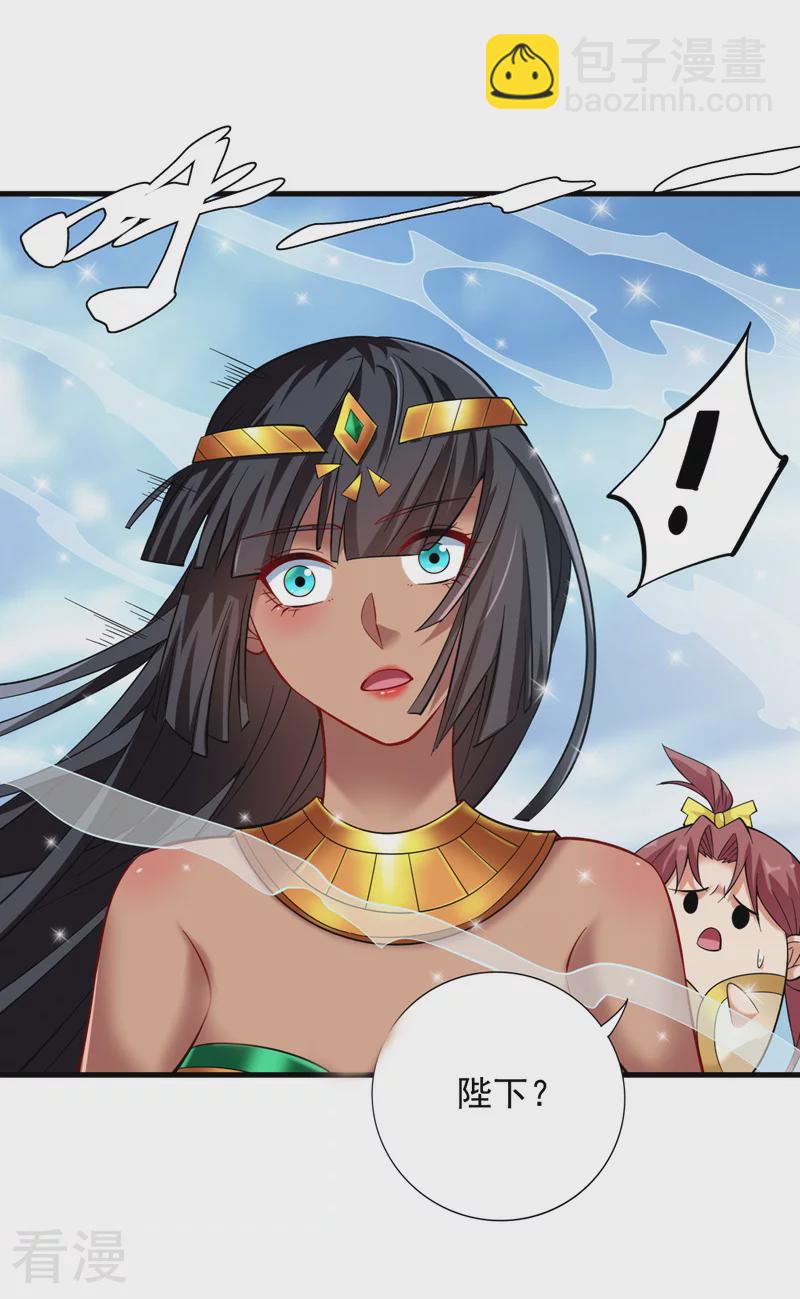 隱居十萬年，後代請我出山 - 第46話 歡迎遠道而來的朋友 - 5