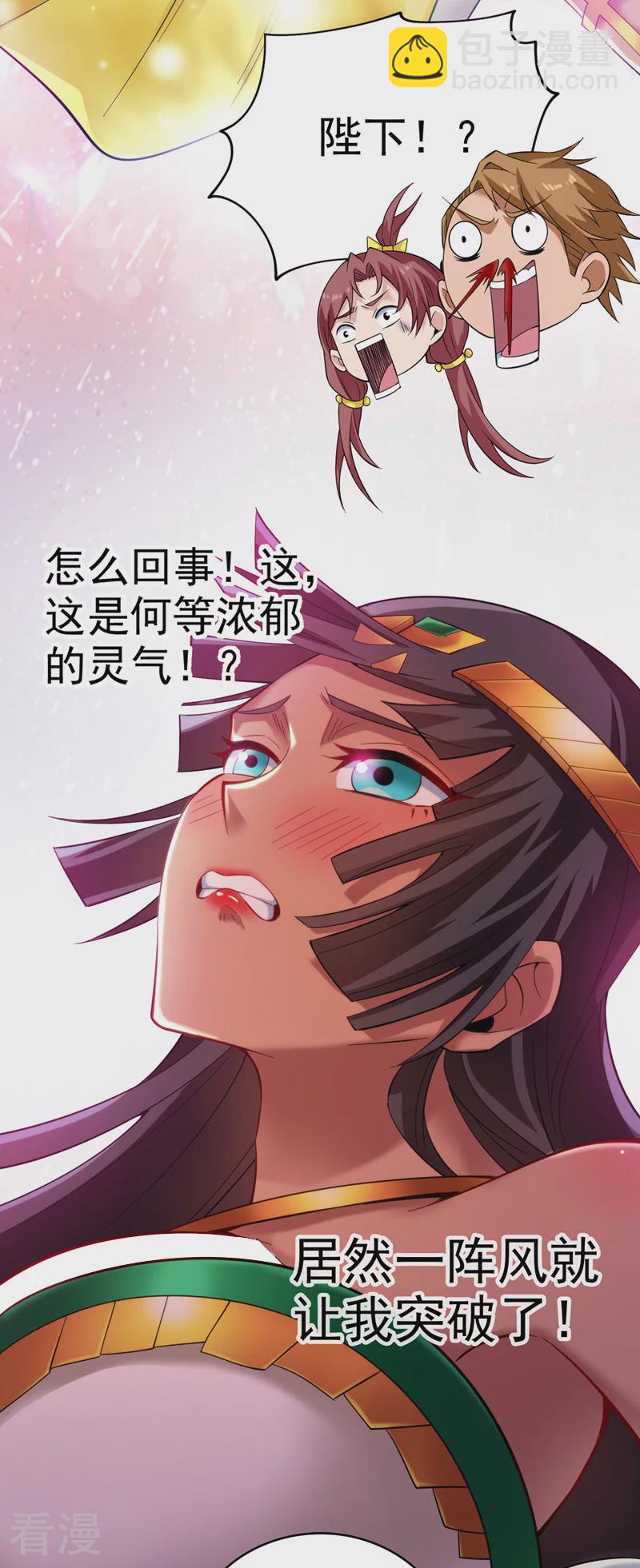 隱居十萬年，後代請我出山 - 第46話 歡迎遠道而來的朋友 - 7