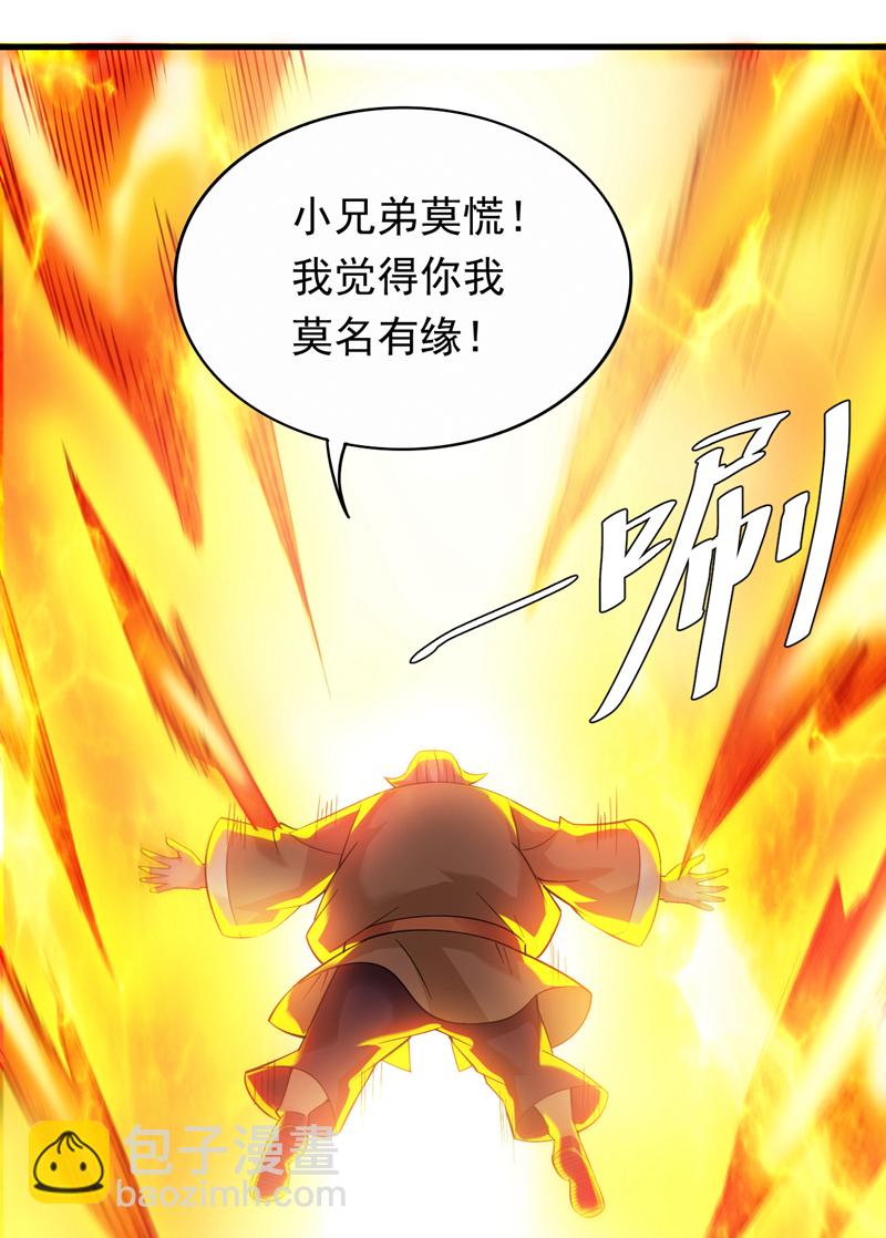 隱居十萬年，後代請我出山 - 第48話 狂妄的代價！ - 3