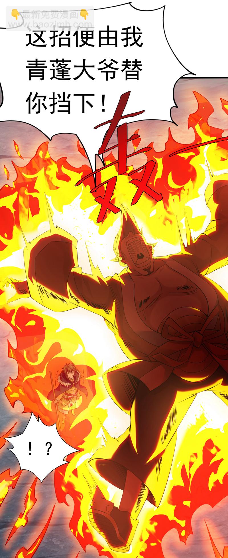 隱居十萬年，後代請我出山 - 第48話 狂妄的代價！ - 5