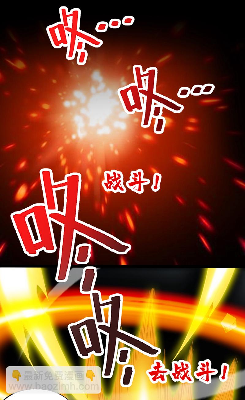 隱居十萬年，後代請我出山 - 第48話 狂妄的代價！ - 2