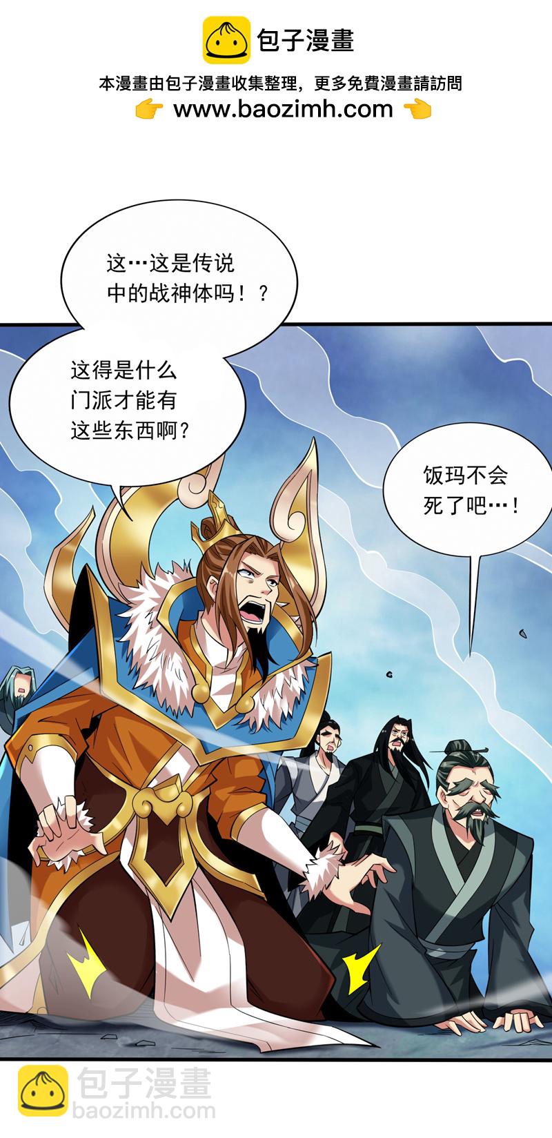 隱居十萬年，後代請我出山 - 第48話 狂妄的代價！ - 2