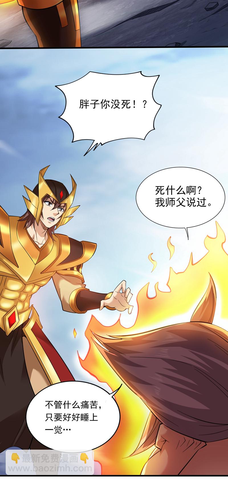 隱居十萬年，後代請我出山 - 第48話 狂妄的代價！ - 6