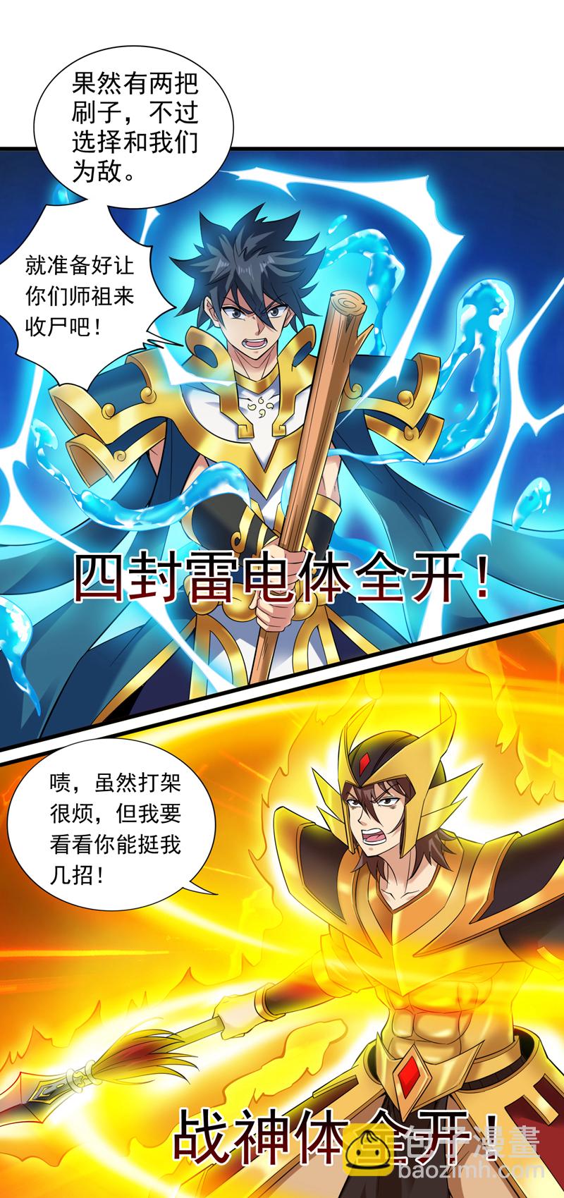 隱居十萬年，後代請我出山 - 第48話 狂妄的代價！ - 5