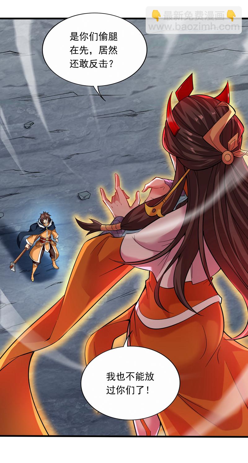 隱居十萬年，後代請我出山 - 第48話 狂妄的代價！ - 3