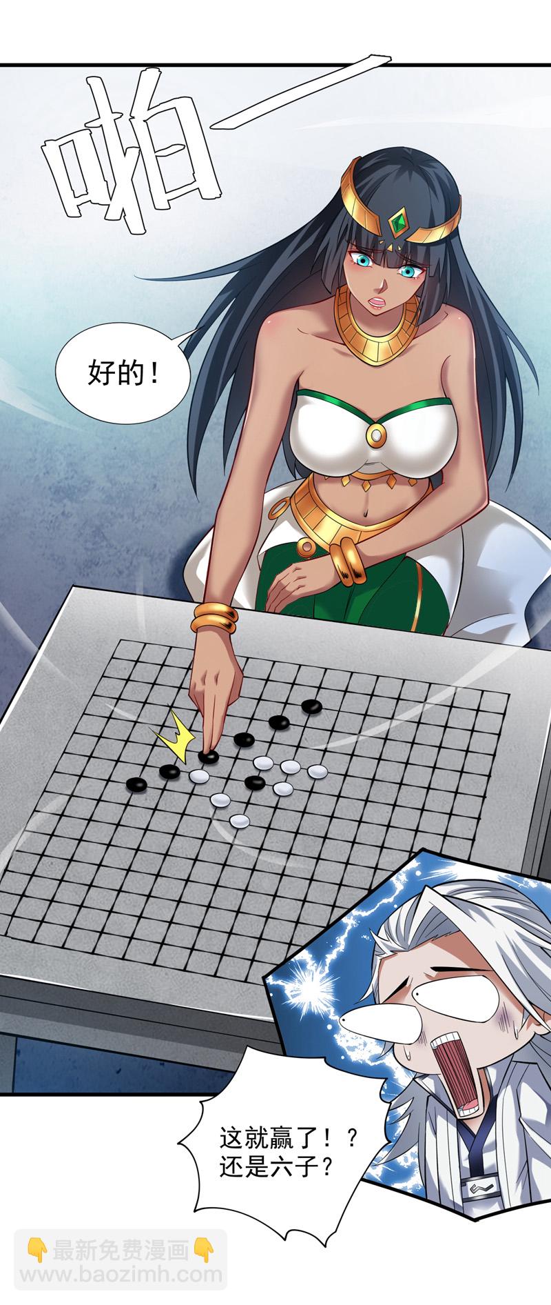 隱居十萬年，後代請我出山 - 第48話 狂妄的代價！ - 4