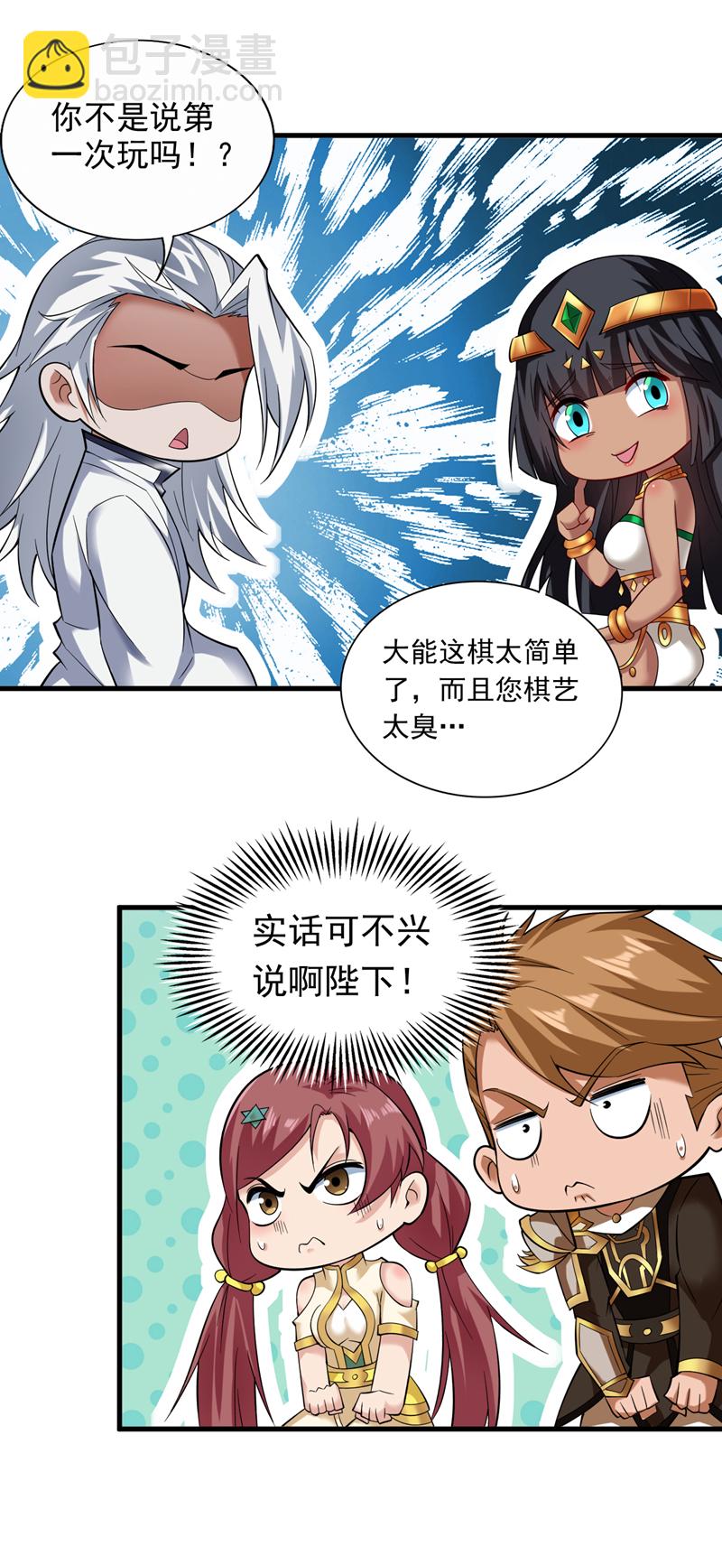 隱居十萬年，後代請我出山 - 第48話 狂妄的代價！ - 5