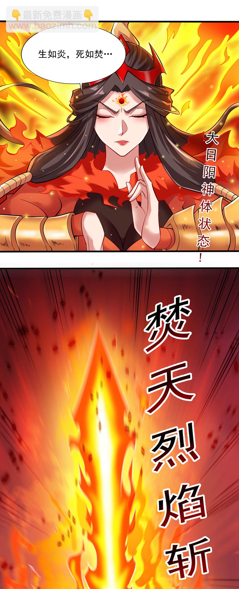 隱居十萬年，後代請我出山 - 第48話 狂妄的代價！ - 4