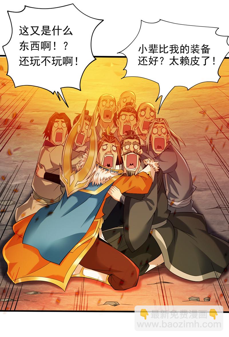 隱居十萬年，後代請我出山 - 第48話 狂妄的代價！ - 6