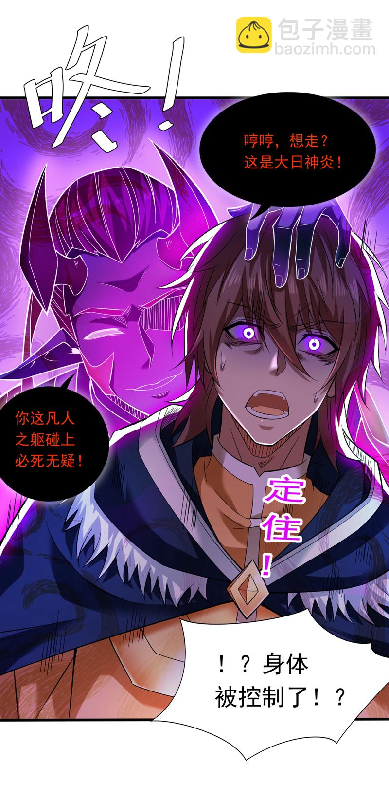 隱居十萬年，後代請我出山 - 第48話 狂妄的代價！ - 2