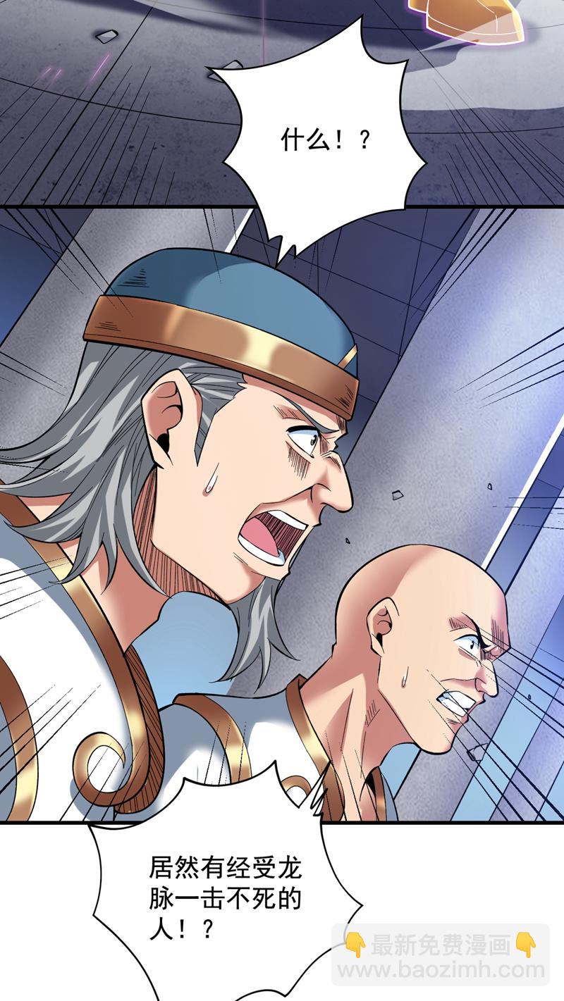 隱居十萬年，後代請我出山 - 第50話 好，十秒解決你 - 4