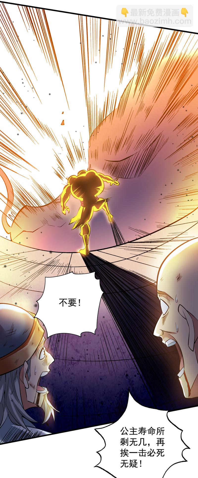 隱居十萬年，後代請我出山 - 第50話 好，十秒解決你 - 2